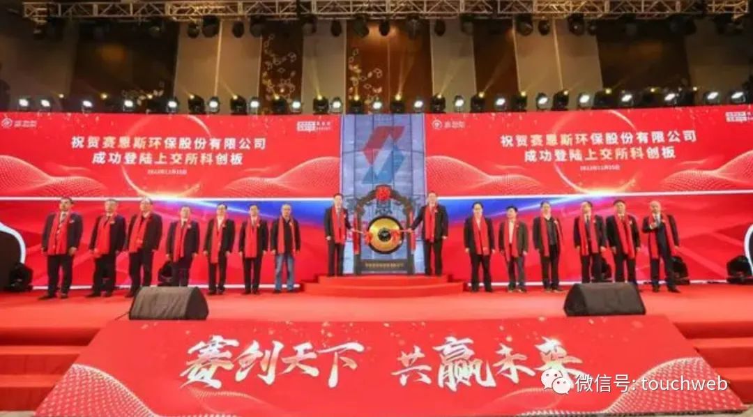 赛恩斯发布一季度业绩,赛恩斯科创板ipo将上会