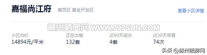赣州嘉福尚江尊品最新二手房,赣州嘉福尚江府值得买