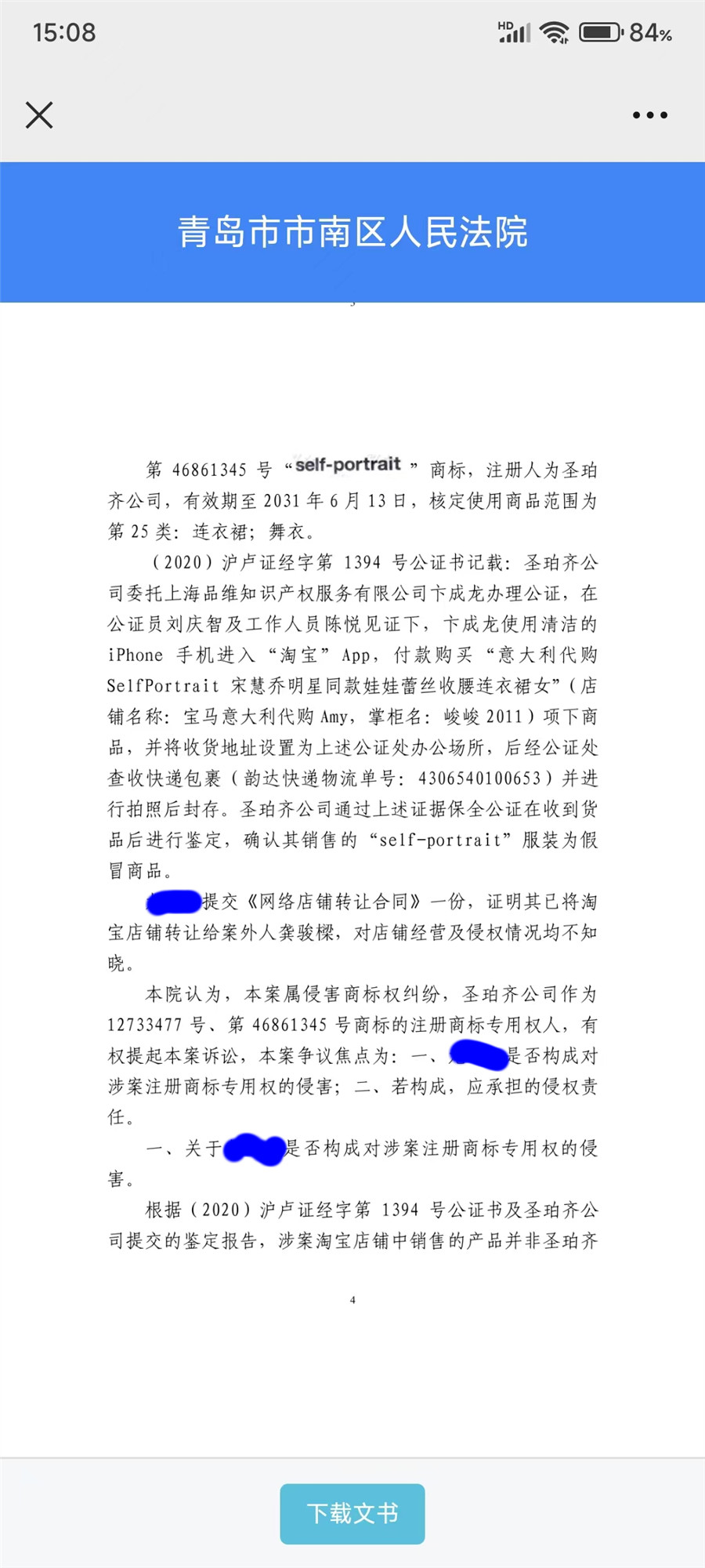 遭遇诈骗被起诉的后果,被人陆续起诉算诈骗吗