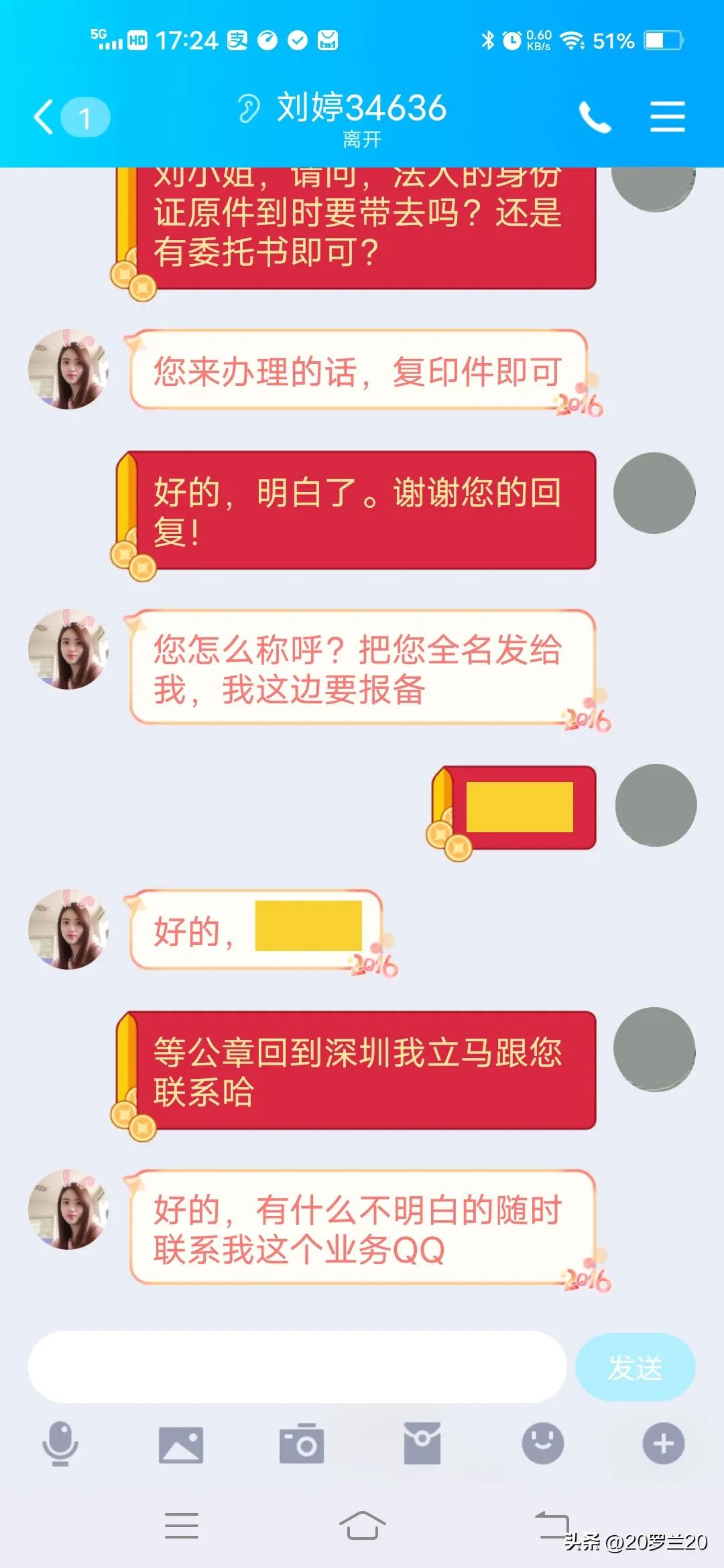 反诈骗的亲身经历,qq反诈骗经历
