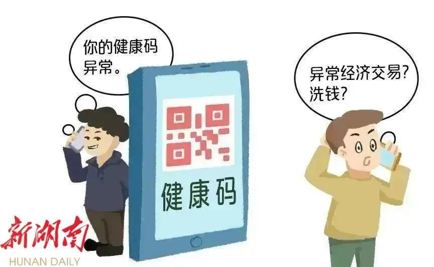 冒充社区保供群，发布售卖假信息？广大邵阳居民别上当受骗！