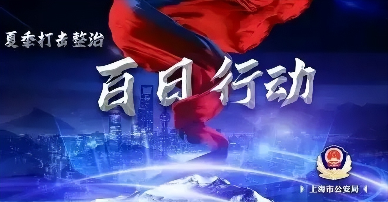 【百日行动】股票“刺客”让老股民一夜暴“负”警惕!