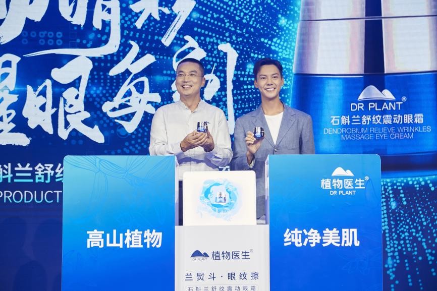 石斛兰眼霜3.0,植物医生石斛兰眼霜礼盒款