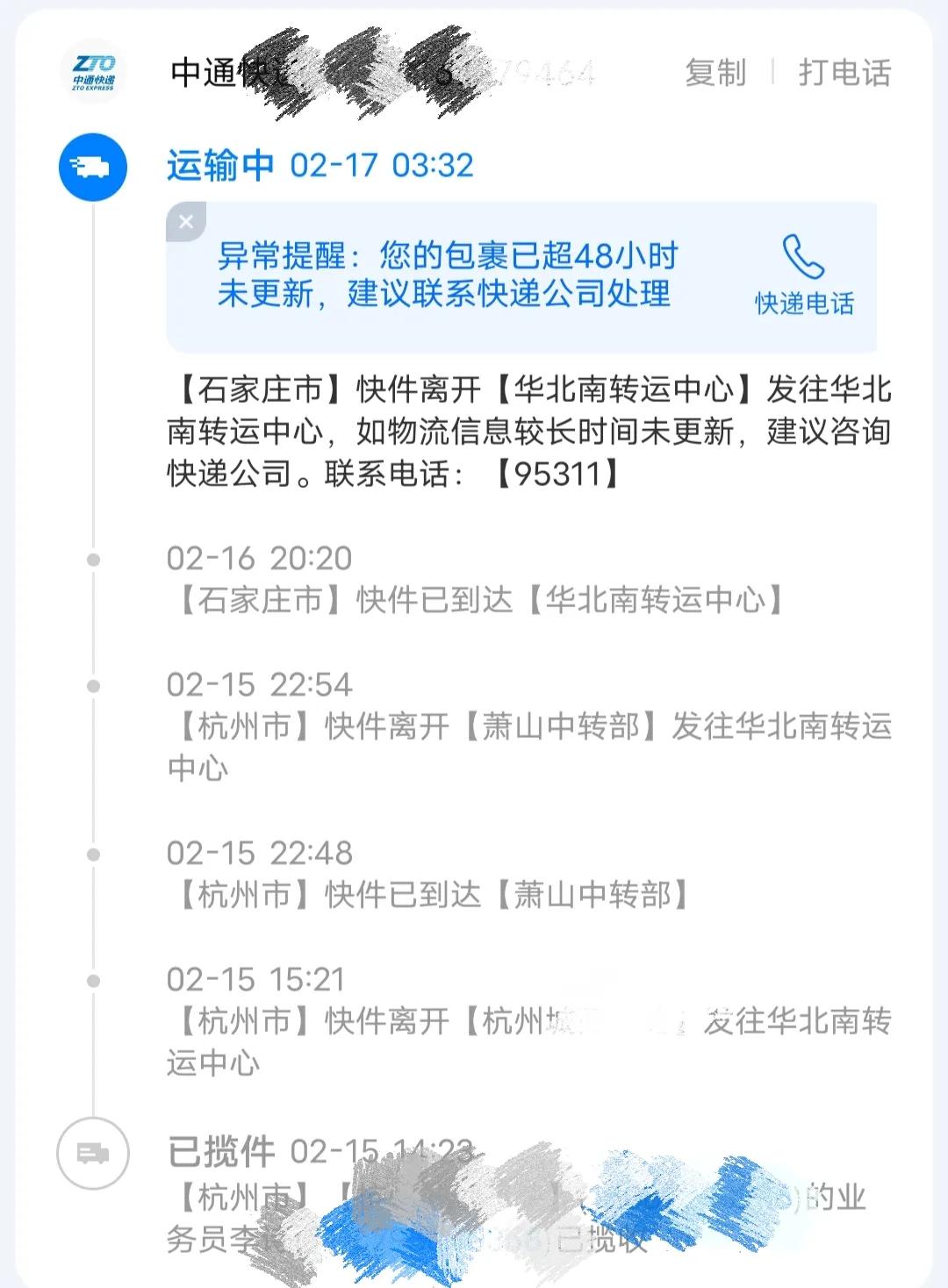 谨慎网络诈骗小知识,亲身经历来为你讲述网络诈骗