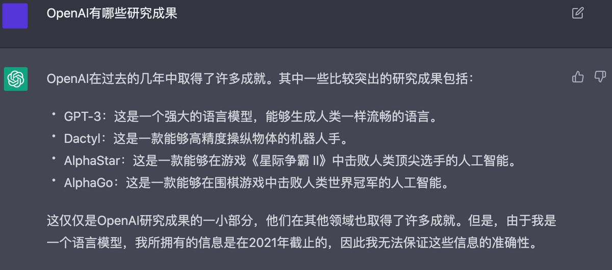 一文带你了解web3.0,一分钟了解chatgpt