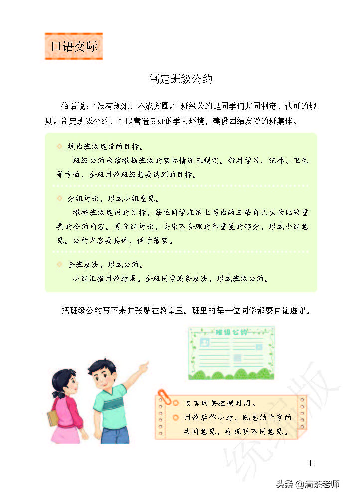 2022最新版五年级语文上册电子课本，老师家长都需要