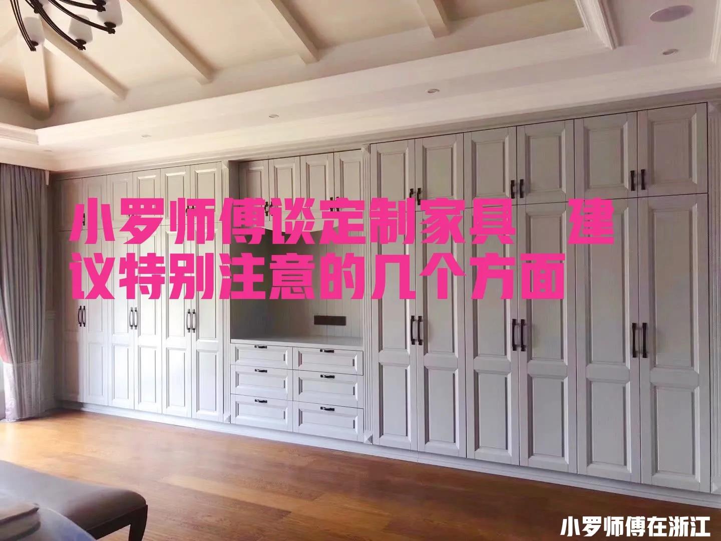 定制家具安装十大难点,定制家具安装怎么和师傅交流