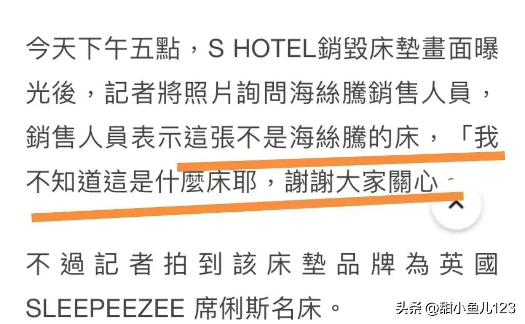 大s对假床垫的回应,剧情大反转竟然意外曝出真相