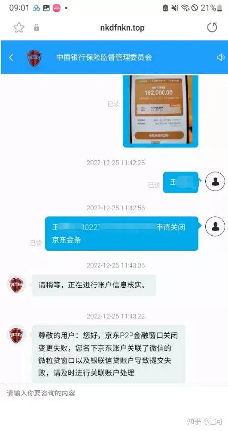 京东金条被盗刷是真的吗,被京东金条风控三个月了