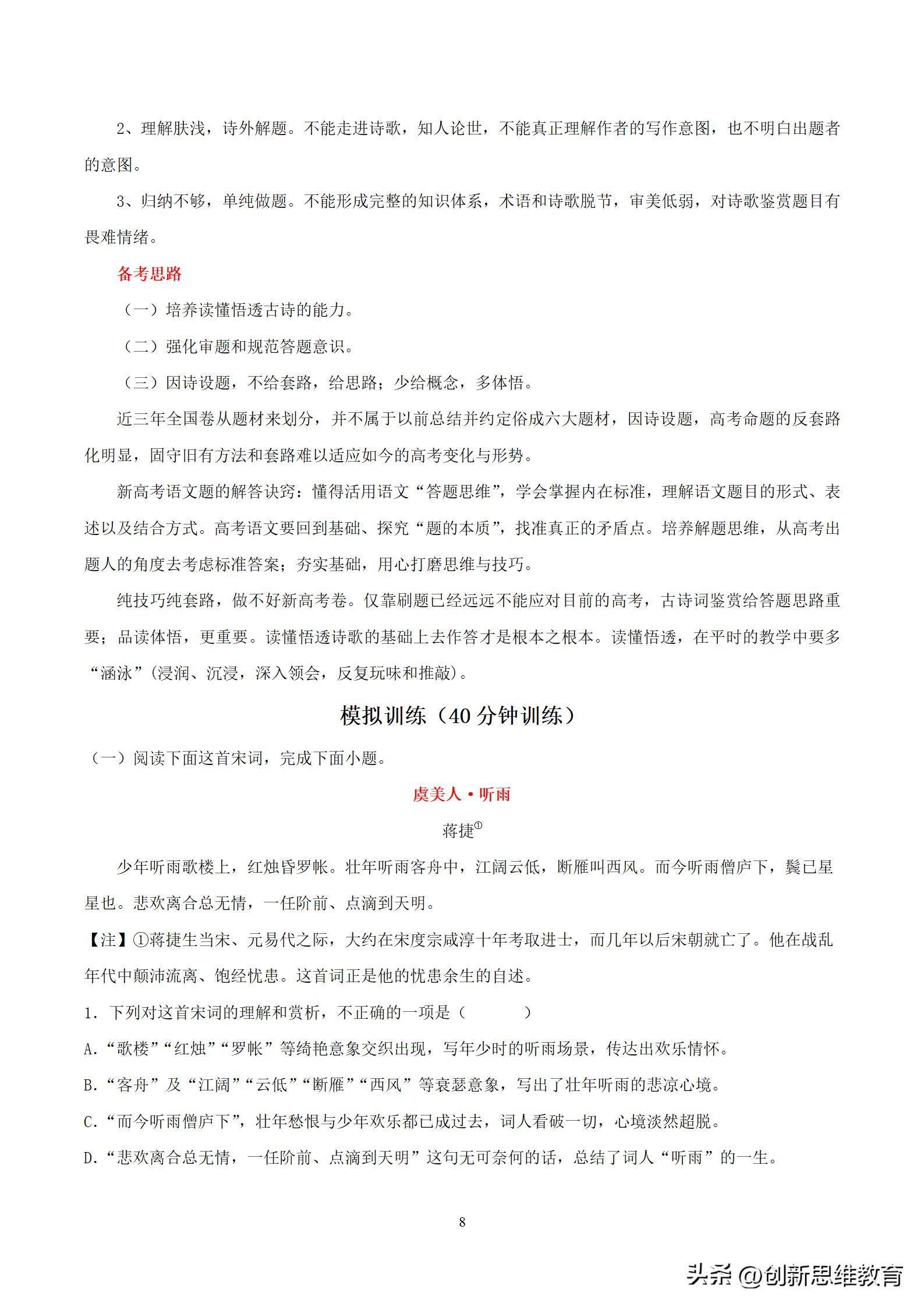 2023高考语文古诗文默写原题,2023高考语文文言文古诗文