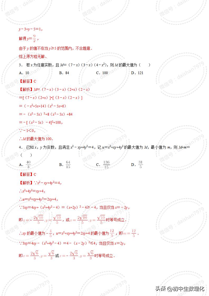 初三一元二次方程教学人教版,苏教版一元二次方程课程