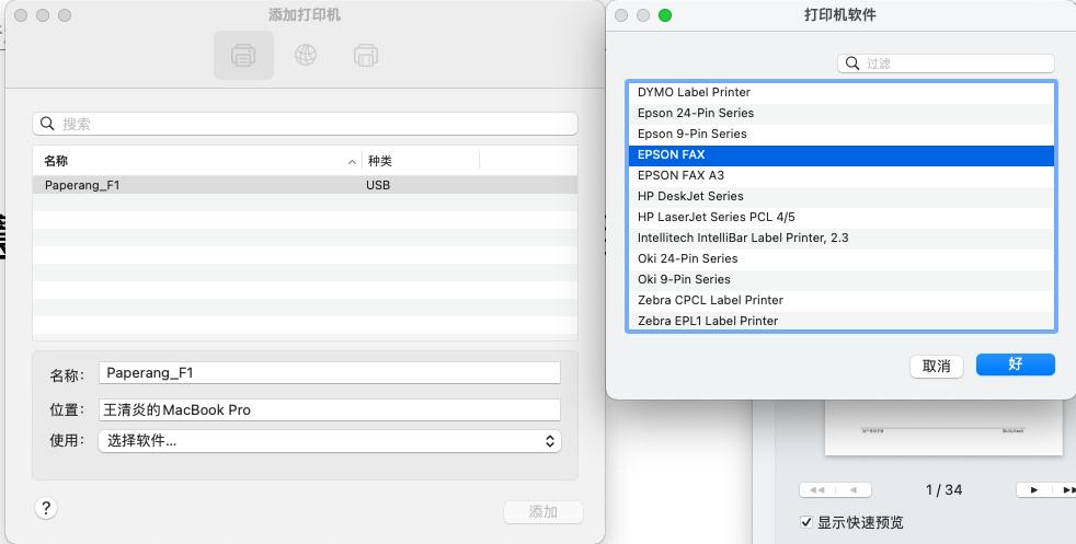 喵喵机和打印机哪个更实用,喵喵机F1和普通打印机的区别