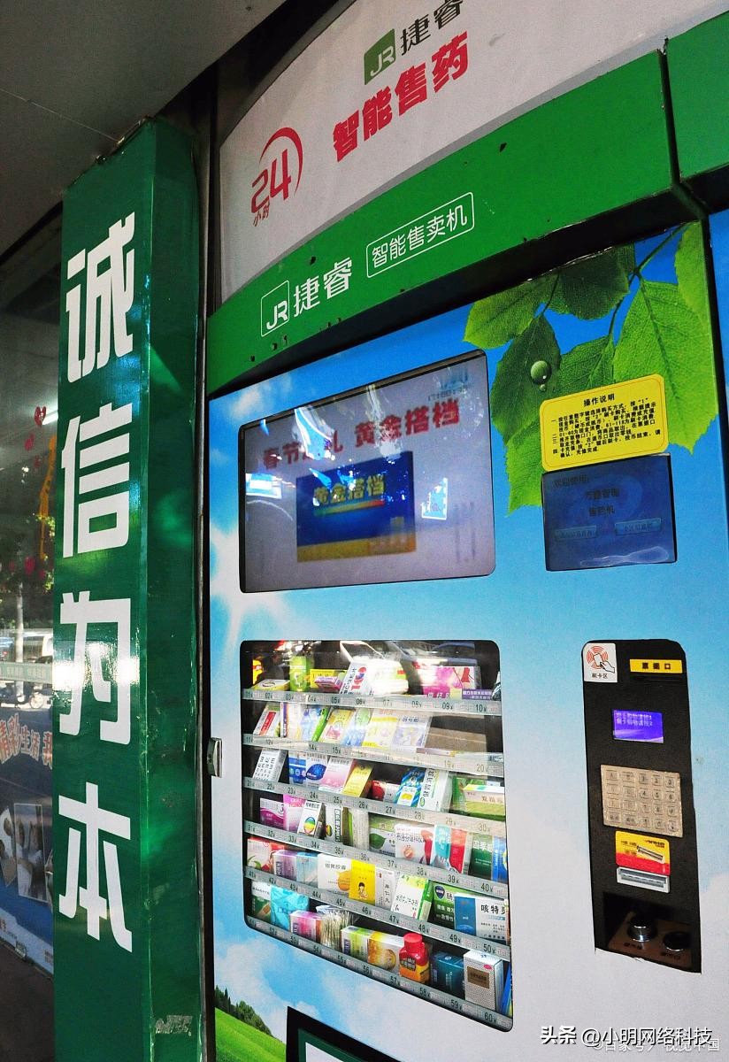 自助药店小程序自取,药店小程序平台