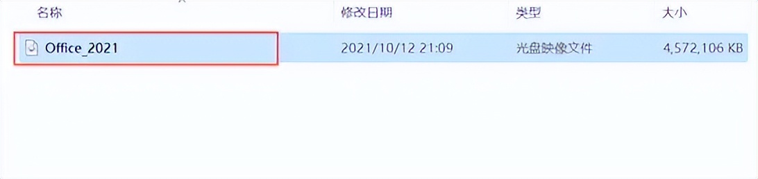 office2021免费安装永久激活,office2021可以安装在win7系统吗