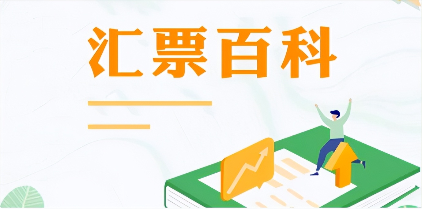 银行承兑汇票流转图解,银行承兑汇票应注意的几点问题