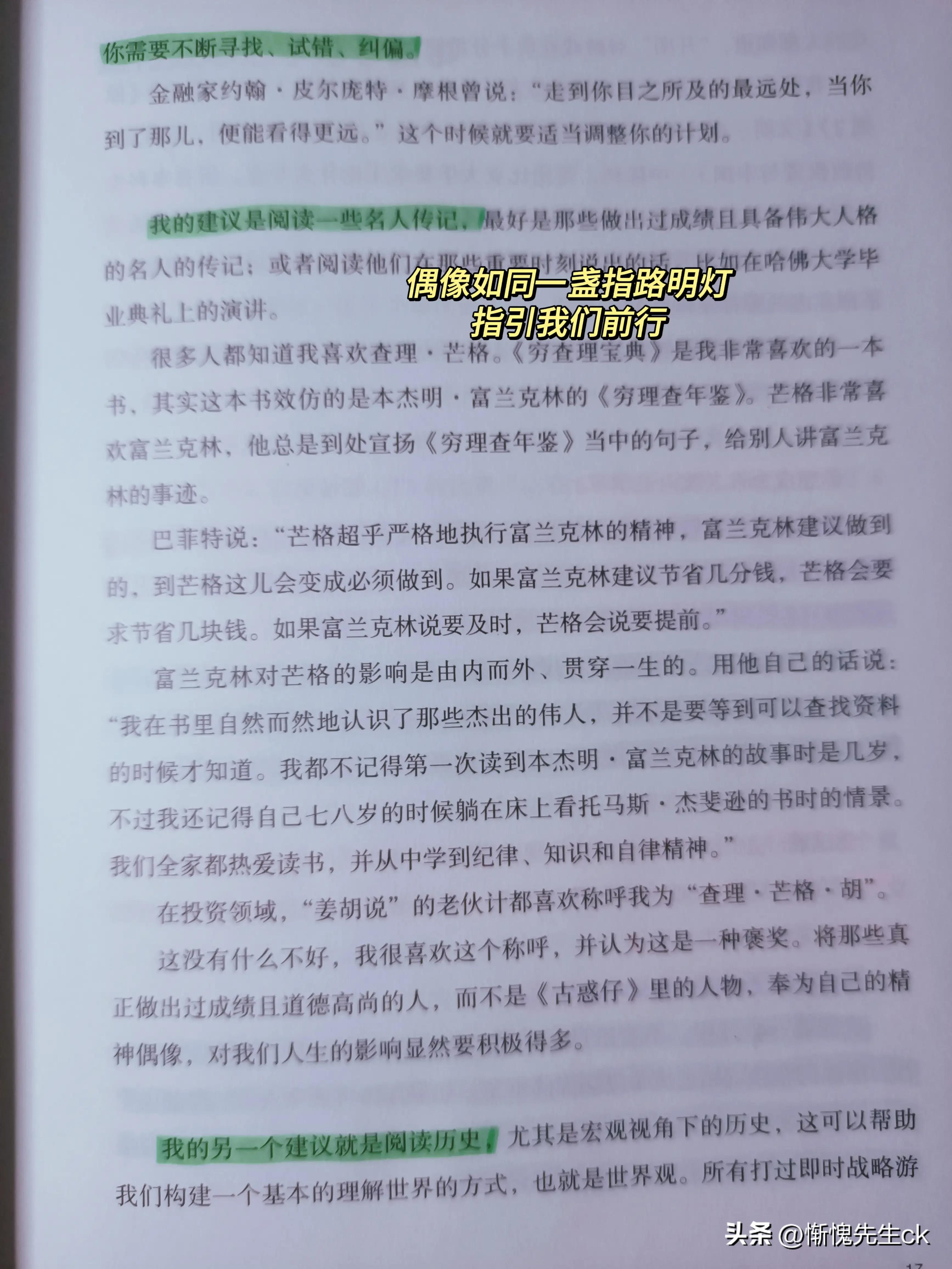 读书是拓展认知和视野的最佳捷径,提升认知的十个秘籍