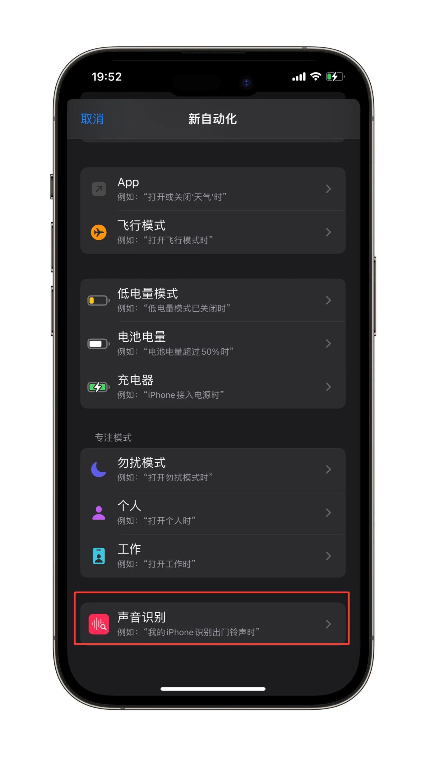 iphone自动化指令应用锁,苹果怎么搞掉应用锁