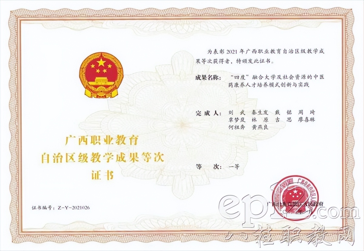 广西中医中专学校推荐,广西学中医的中专学校有哪些