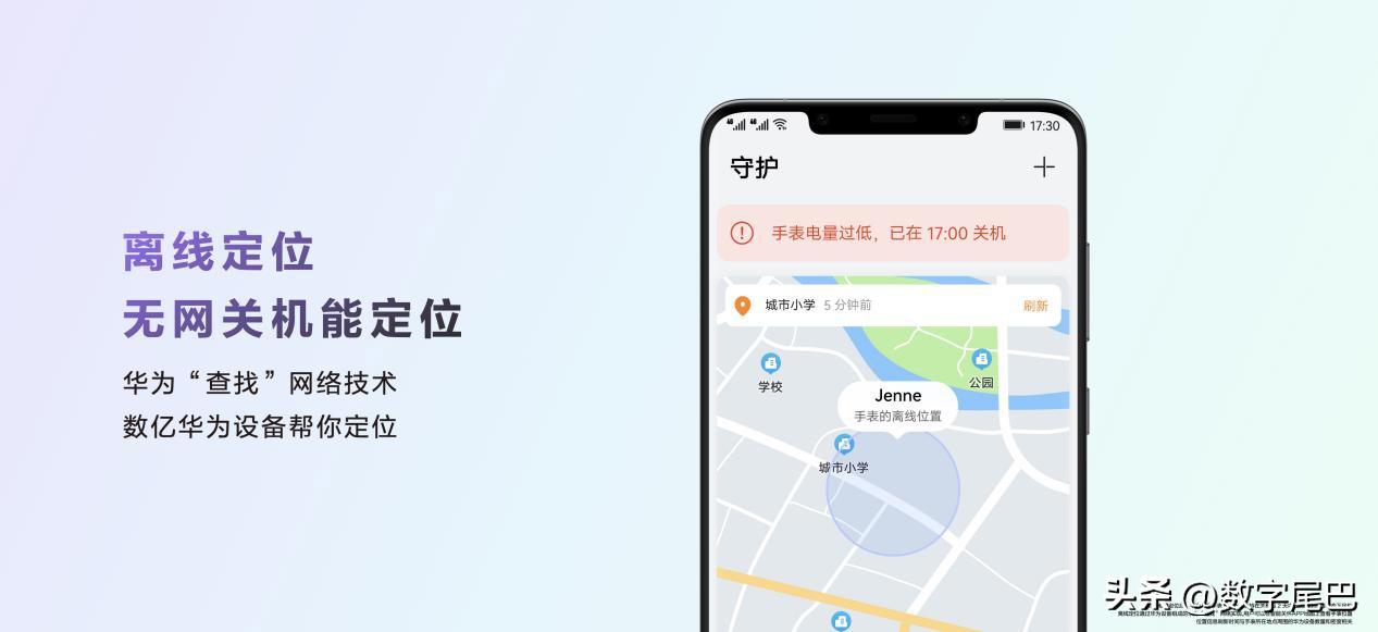 华为儿童手表5xpro首次离线定位,华为儿童手表5x支持离线定位吗