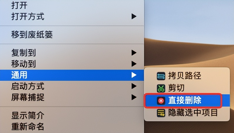 mac删除隐藏文件,mac彻底删除文件