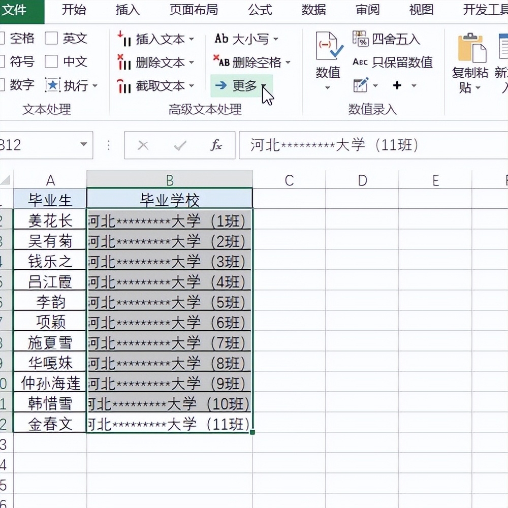 excel一键替换字母,excel一键替换英文大小写