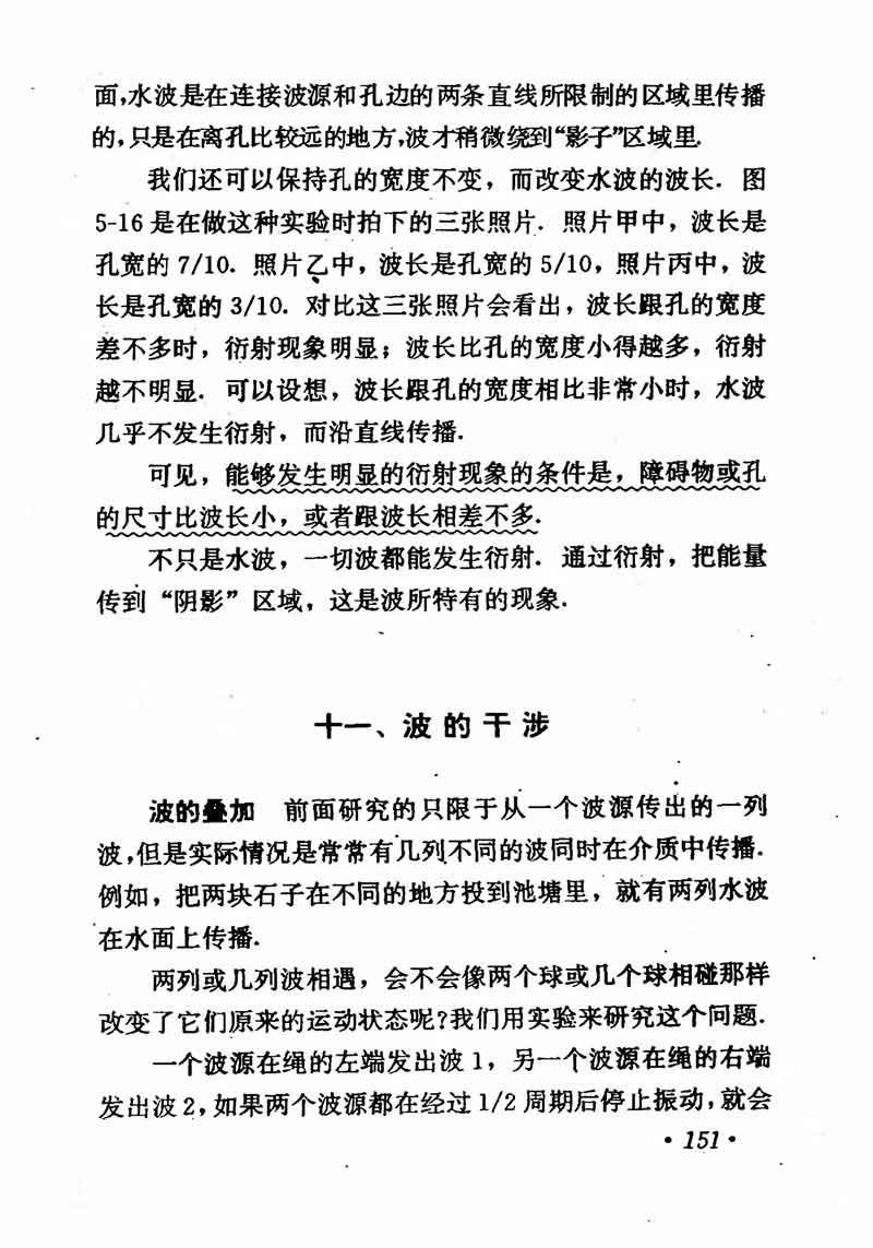 高中物理课本必修二第一章,高中物理课本人教版2007