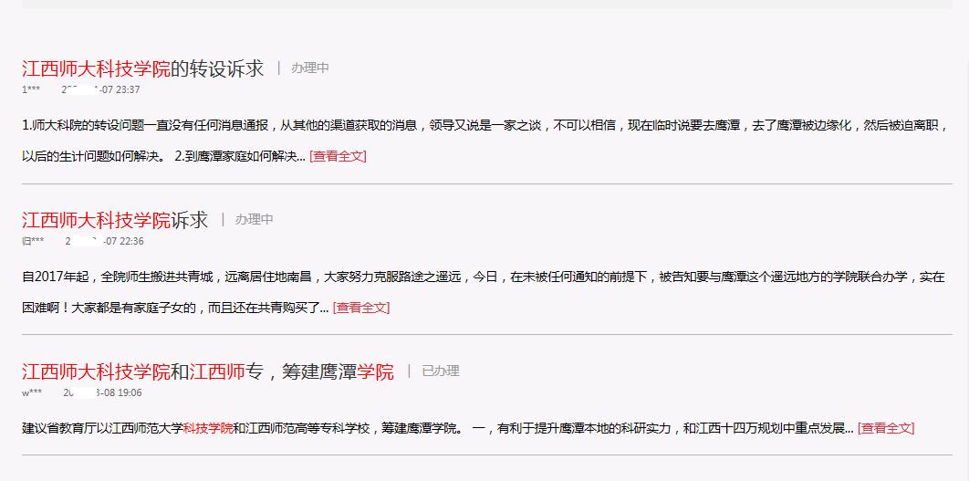 南昌航空大学科技学院转专业难吗,南昌航空大学科技学院鹰潭