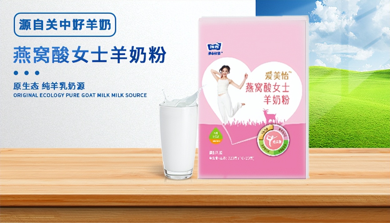 喝雅泰羊奶粉,雅泰牧歌有机全脂羊奶粉