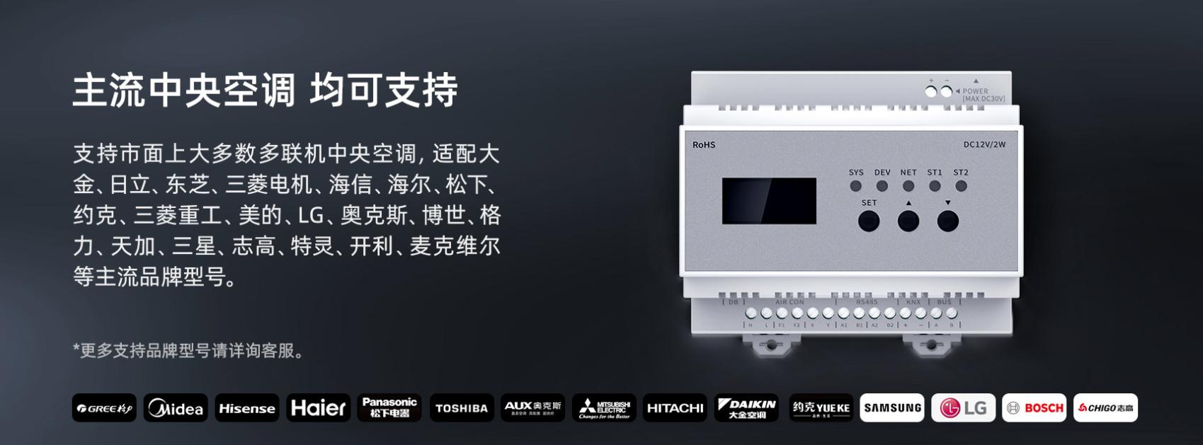 领普推出智能推窗器wd1,新款中央空调vrf控制器