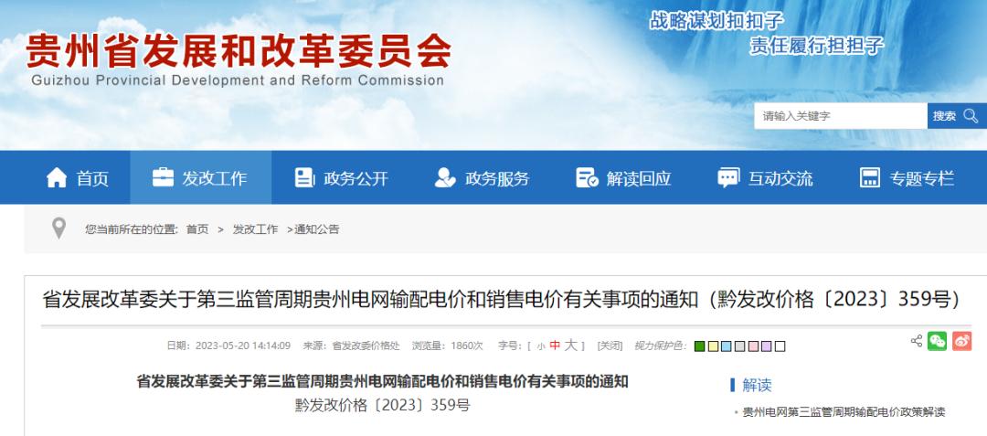 6月1日起执行新电价英语,6月1日起执行新电价武汉