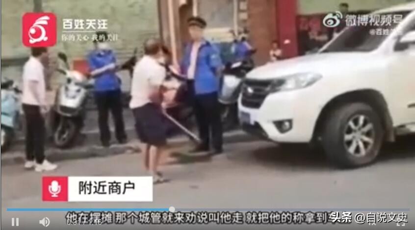 老人被城管抱摔,央媒批城管抱摔老太太