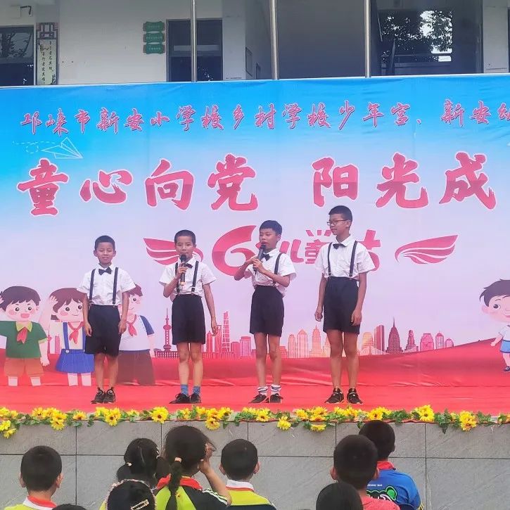 邛崃市六一儿童节活动信息,成都主题六一活动