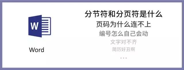 office办公自学教程日历表,office从入门到精通300集全套教程