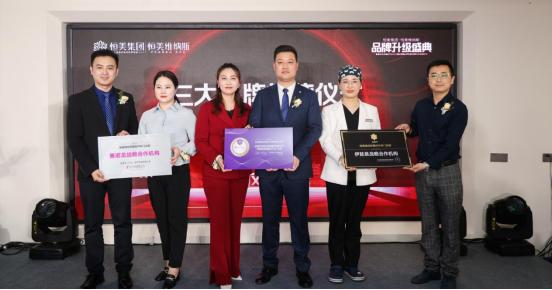 创新再发力|合肥经开区恒美维纳斯轻医美旗舰店荣耀升级