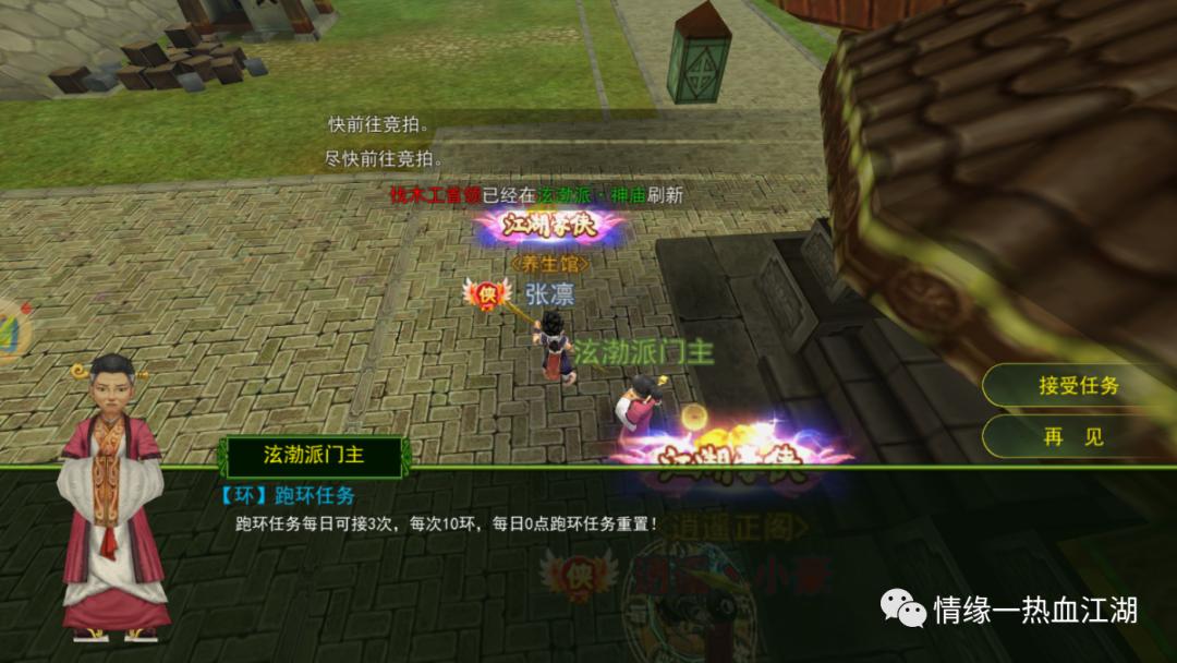 热血江湖手游前期最强攻略,热血江湖怀旧版新手怎么选职业