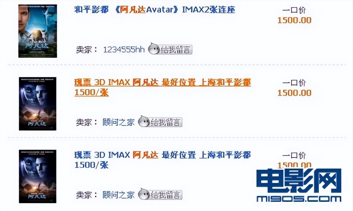 阿凡达当年在中国的火爆场面,阿凡达当年的火爆盛况