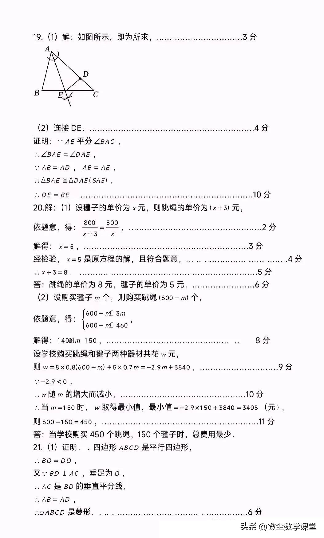 2024九年级数学解读卷,2023-2024九年级开学测试历史试卷