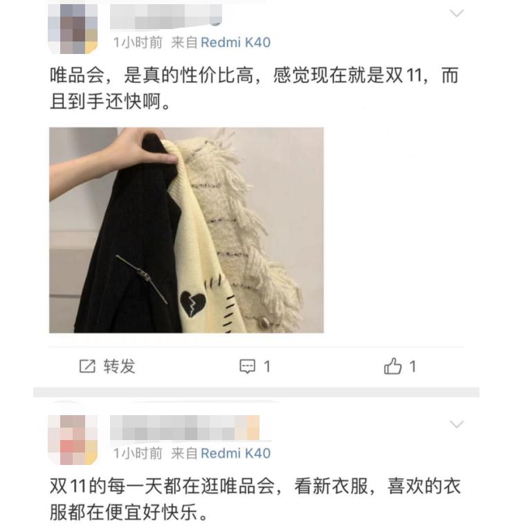 双11唯品会提前预订,双十一唯品会平台有优惠活动吗
