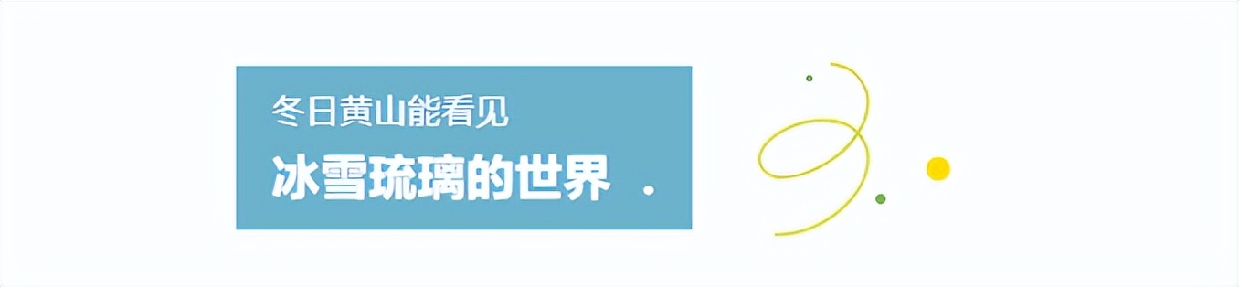 游玩安徽黄山的感受,安徽人去黄山旅游攻略