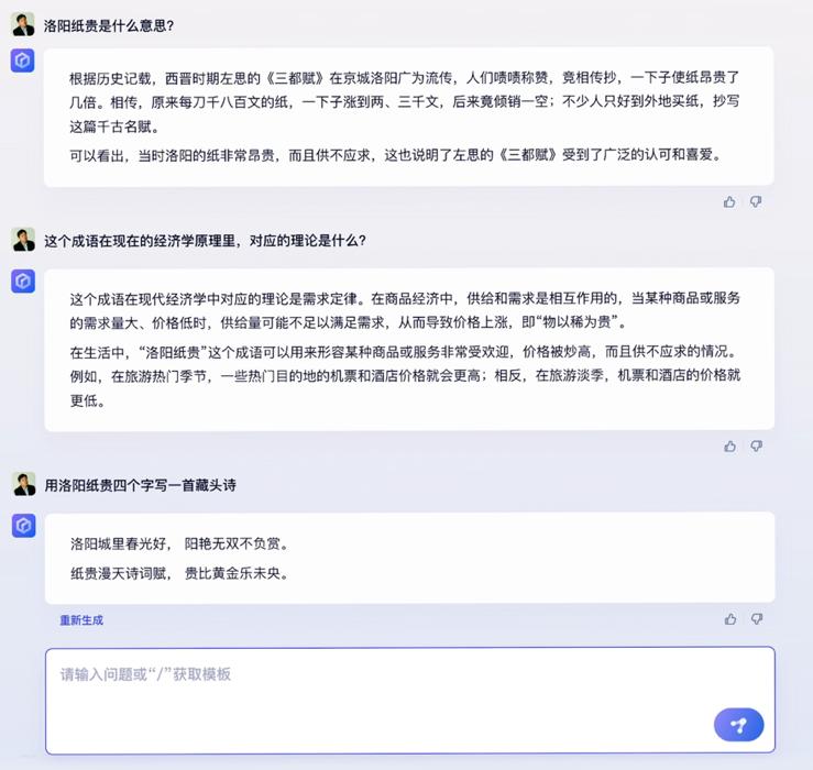 百度文心一言推出时间,百度文心一言和百度ai区别