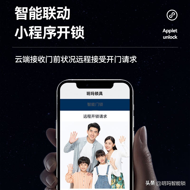 智能锁十大品牌排名玥玛,比较知名的玥玛智能锁如何挑选