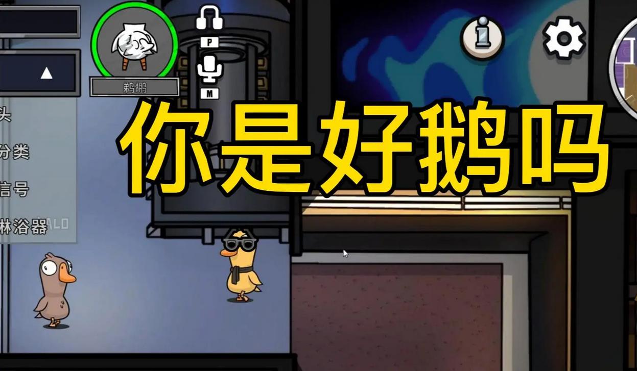 鹅鸭杀手游版进不去怎么办,鹅鸭杀手游登录不上闪退