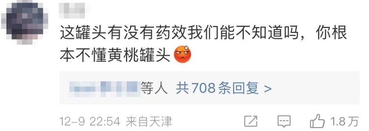 我阳了，但我抢不到布洛芬和黄桃罐头