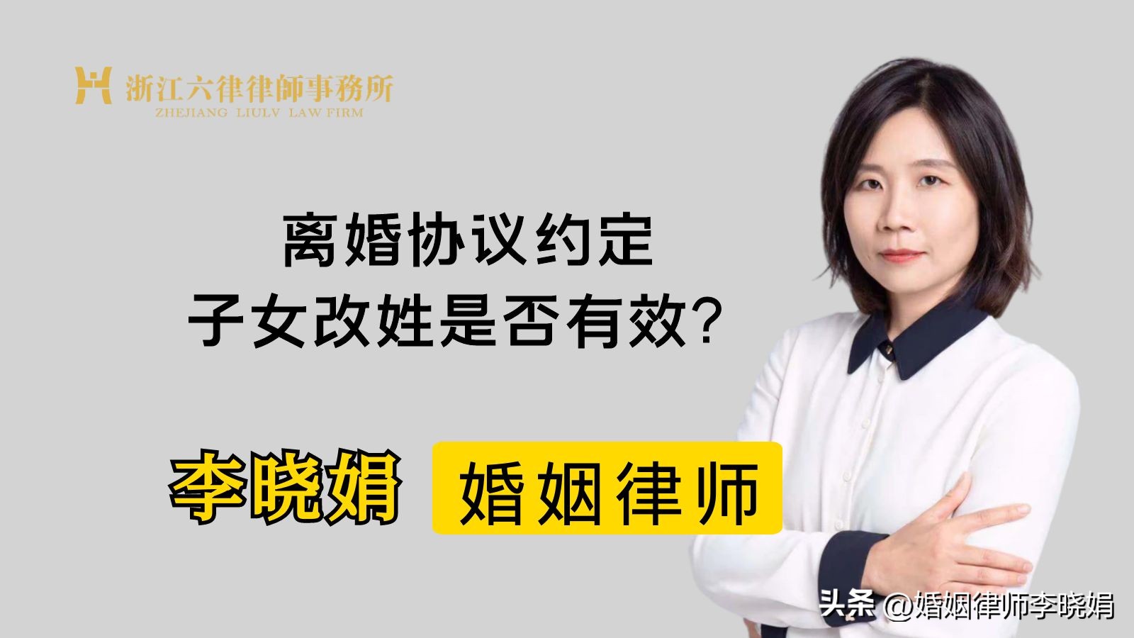 杭州离婚房产分割律师咨询,杭州离婚财产分配律师咨询