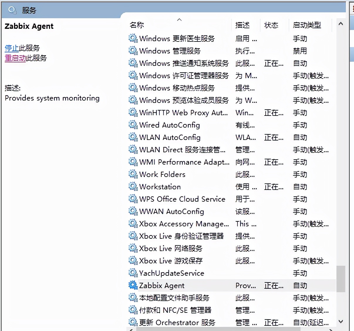 王牌电视监控怎么找出来,zabbix监控系统安装教程