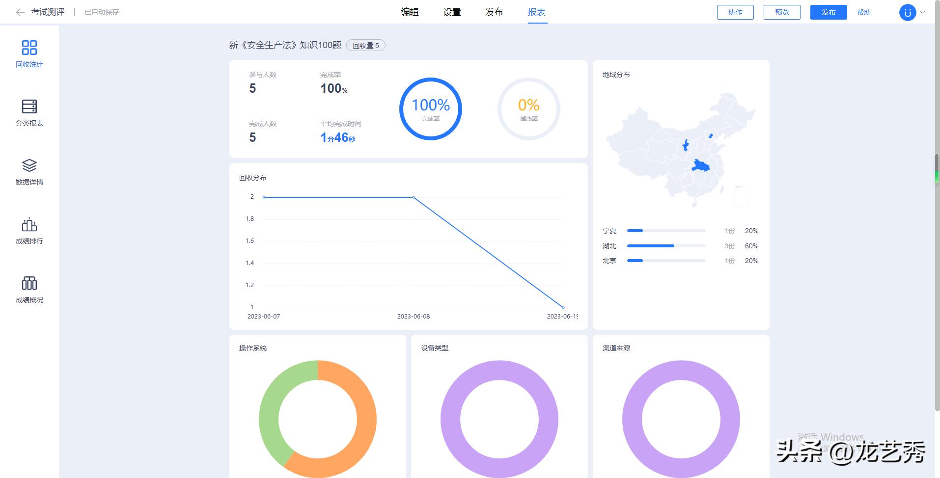 竞赛答题小程序自动答题,知识竞赛答题软件免费