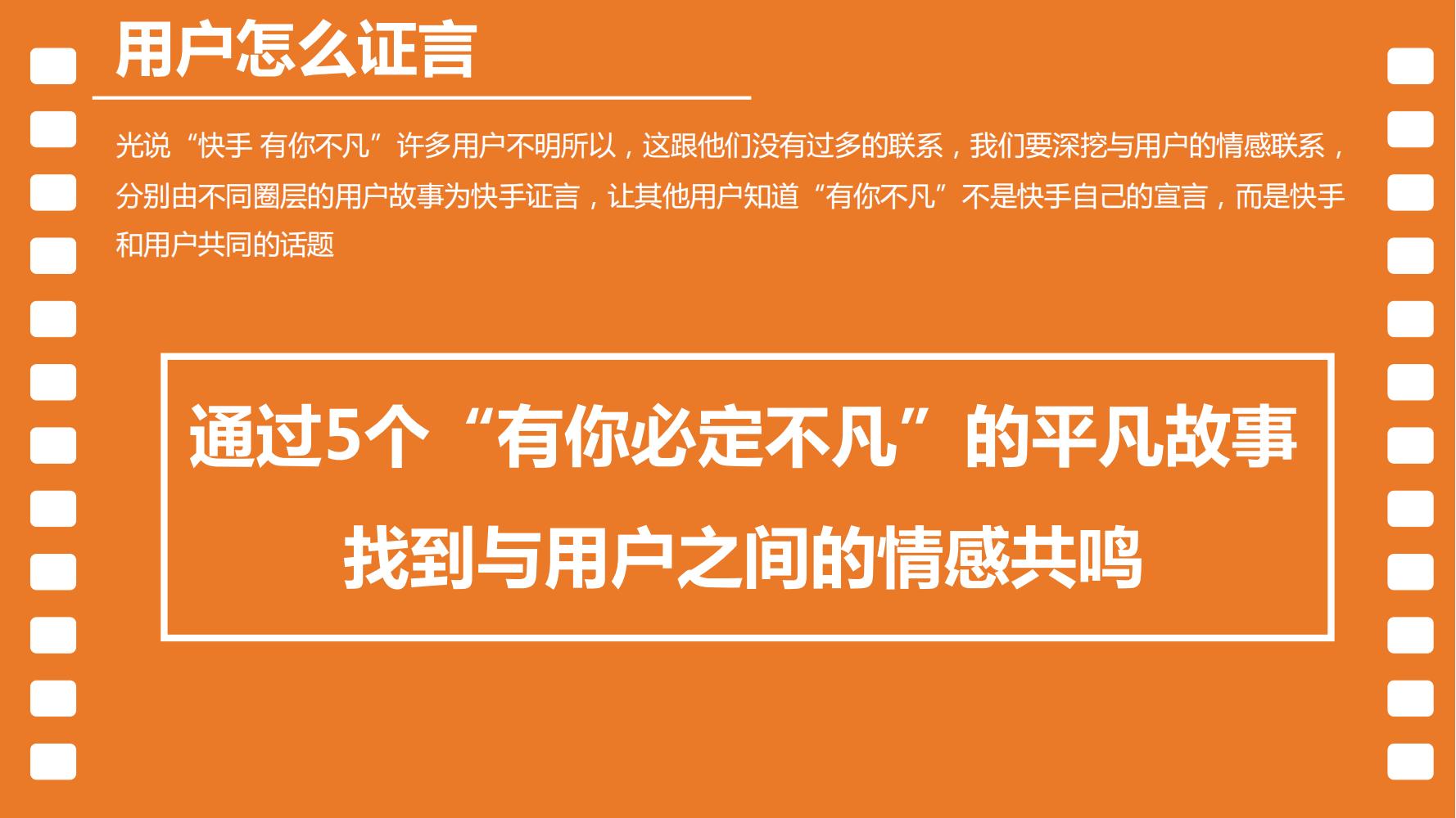 短视频运营平台营销策划书范本,宁波短视频营销策划方案