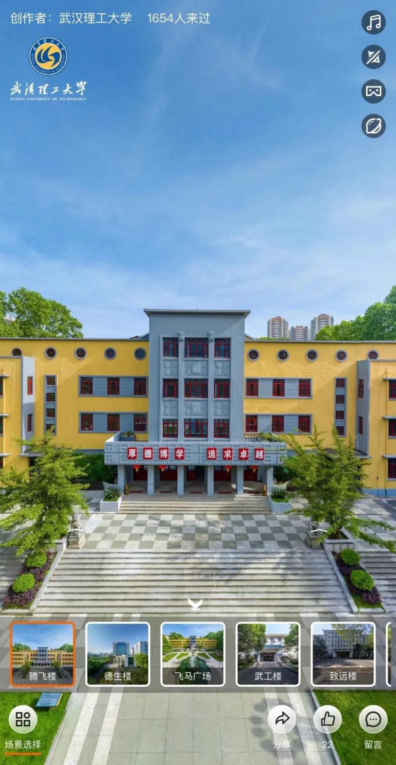 姝︽眽鍚嶆牎瀛︽牎鍚嶅崟,姝︽眽鍚嶆牎鐩樼偣