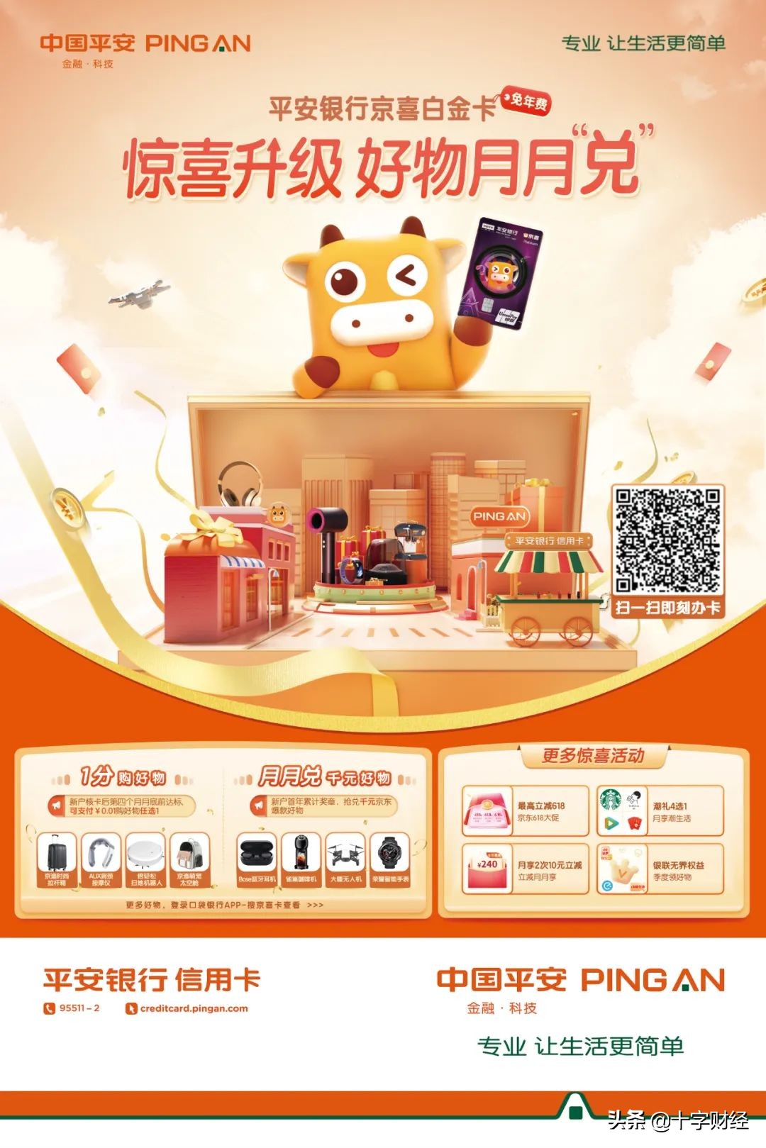 618用哪个银行信用卡有优惠,618的羊毛怎么买