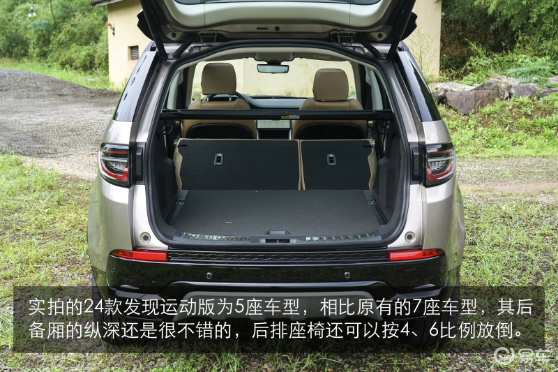 新款发现运动版上市,22款发现运动豪华定制版